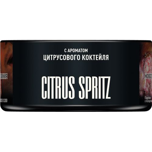 Табак для кальяна MUSTHAVE Citrus Spritz